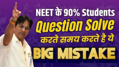 NEET Tips and Tricks by BM Sir