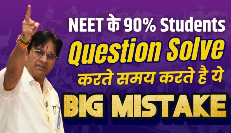 NEET Tips and Tricks by BM Sir