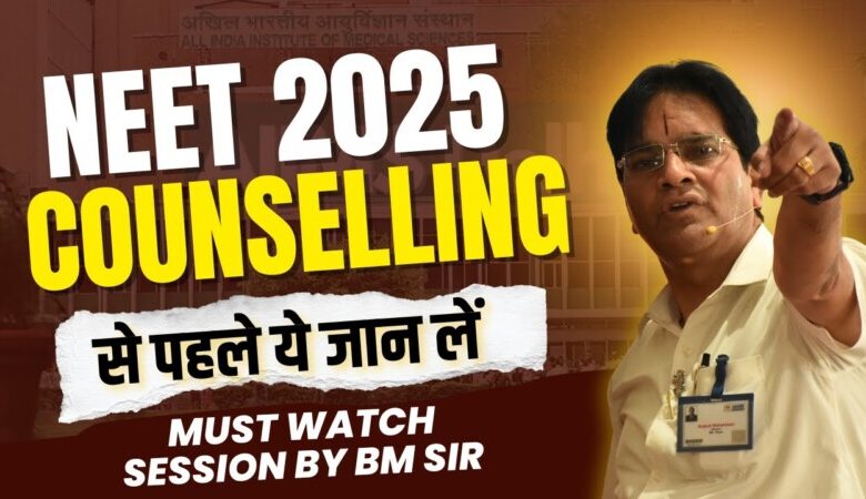 bm sir neet 2025 counselling tips